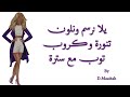 cardigan with white dress رسم وتلوين فستان ابيض مع سترة بنفسجي