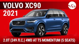 Volvo XC90 2021 2.0T (249 л.с.) 4WD AT T5 Momentum (5 seats) - видеообзор
