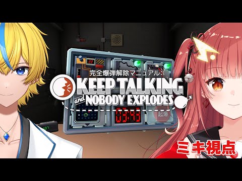 【Keep Talking and Nobody Explodes】V-PLAZMAの絆が試されます【紬華ミキ】