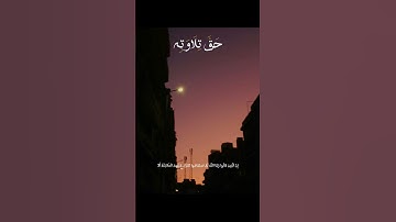 القارئ الشيخ ناصر القطامي سورة فصلت الآية 30