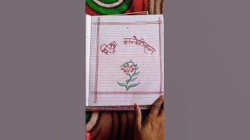 B.Ed. 1st semester assignment file psychological perspective of education