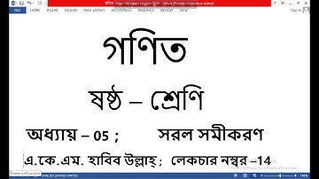 Class-06 | Sub-Math | Chap-05 | A.K.M. Habib Ullah