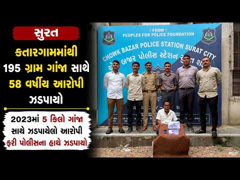 #surat | ‘NO DRUGS IN SURAT’ અભિયાન અંતર્ગત ચોકબજાર પોલીસની કાર્યવાહી | #drashtikonnews