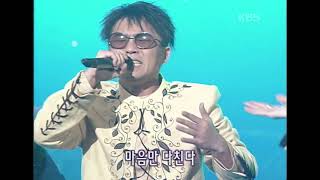 김건모(Kim gunmo) - 제비 [뮤직플러스] | KBS 2003.05.10 방송