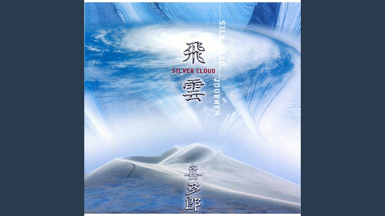 在 YouTube 上觀看「飛雲」 在 YouTube 上觀看「飛雲」