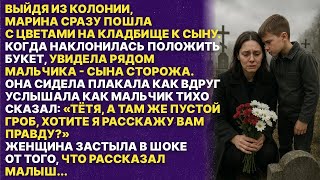 видео: Выйдя из колонии, женщина сразу пошла к могиле сына  А когда наклонилась положить букет случилос картинка: Выйдя из колонии, женщина сразу пошла к могиле сына  А когда наклонилась положить букет случилос