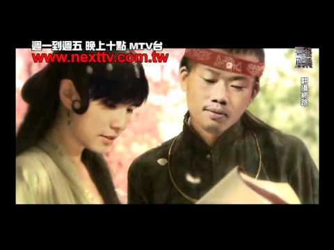 [壹級娛樂MTV台10點]紅樓夢kuso版 周董變身周黛玉.mov