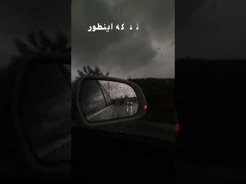 شب که میشه       