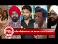 Punjabi Icon Awards 2026: Kapil Sharma &amp; Ekta Kapoor Add Star Power to Baisakhi Celebration | SBB