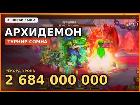 Хроник ОМ. - Сезон