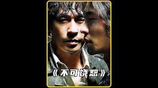 一口气看完《不可饶恕》,韩国复仇电影,结局让人绝望! #惊悚 #悬疑 #一剪到底