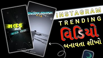 😎Insta Trending Attitude👿 Video Editing//Gujarati Trending Video Editing Alight Motion Video Editing