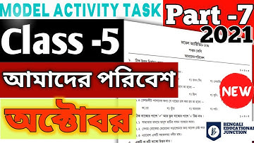 Class 5 Amader Poribesh Model Activity Task Part 7।Model Activity Task Class 5 Amader Poribesh Part7