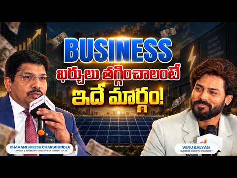 The Smartest Investment for Business Owners? | Venu Kalyan | Bhavani Suresh