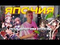 Самое ПОЛЕЗНОЕ видео для поездки в ЯПОНИЮ | Часть 1