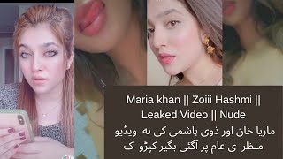 Maria khan || Leaked Video || ماریا خان اور ذوی ہاشمی کی به  ویڈیو منظر  ی عام پر آگئی بگیر کپڑو  ک