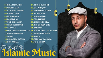 Maher Zain Full Album 2025 🎶 Top Arabic Songs 2025 ✨ أغاني ماهر زين التي يجب عليك الاستماع إليها