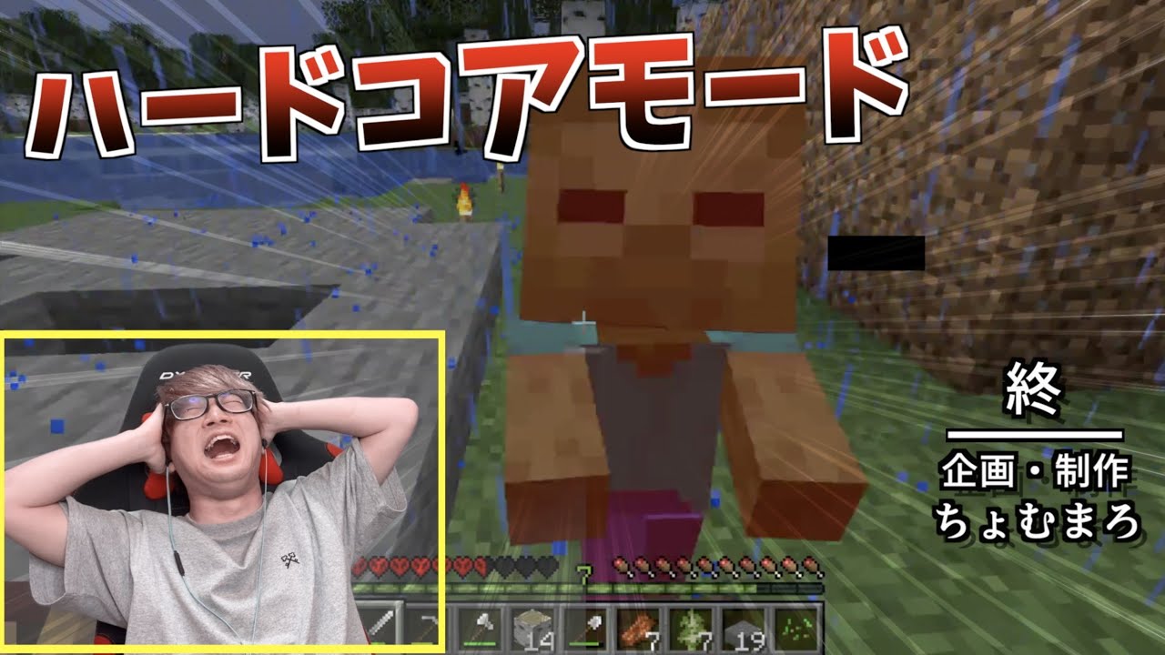 マインクラフト ハードコアモード死んだら即終了 最終回後編 Minecraft Summary マイクラ動画 マインクラフト ハードコアモード死んだら即終了 最終回後編 Minecraft Summary マイクラ動画