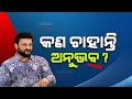  what anubhav mohanty really want in prespective to varsha priyadarshini for life