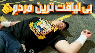 Download Lagu جان سینا خوابیده بیدارش نکنید 😴 گزارش شو اسمک داون MP3 Download Lagu جان سینا خوابیده بیدارش نکنید 😴 گزارش شو اسمک داون MP3
