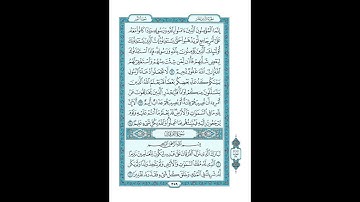 #القرآن_الكريم  #تدبر  و#عمل  #سورة #النور  ص  #359
