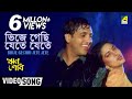 Download Bhije Gechhi Jete Jete | Rin Shodh | Bengali Movie Song | Govinda, Juhi Chawala Bhije Gechhi Jete Jete | Rin Shodh | Bengali Movie Song | Govinda, Juhi Chawala