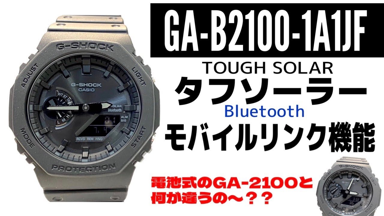 時計 腕時計(アナログ) 【G-SHOCK】遂に登場！タフソーラーモデルのオールブラック！GA-B2100-1A1JFをご紹介致します。