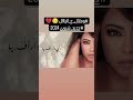 و مازال ع البال و مازال غالي عليا شيرين جديد مازال ع البال ريلز Shorts حالات واتساب2024 و مازال ع البال و مازال غالي عليا شيرين جديد مازال ع البال ريلز Shorts حالات واتساب2024