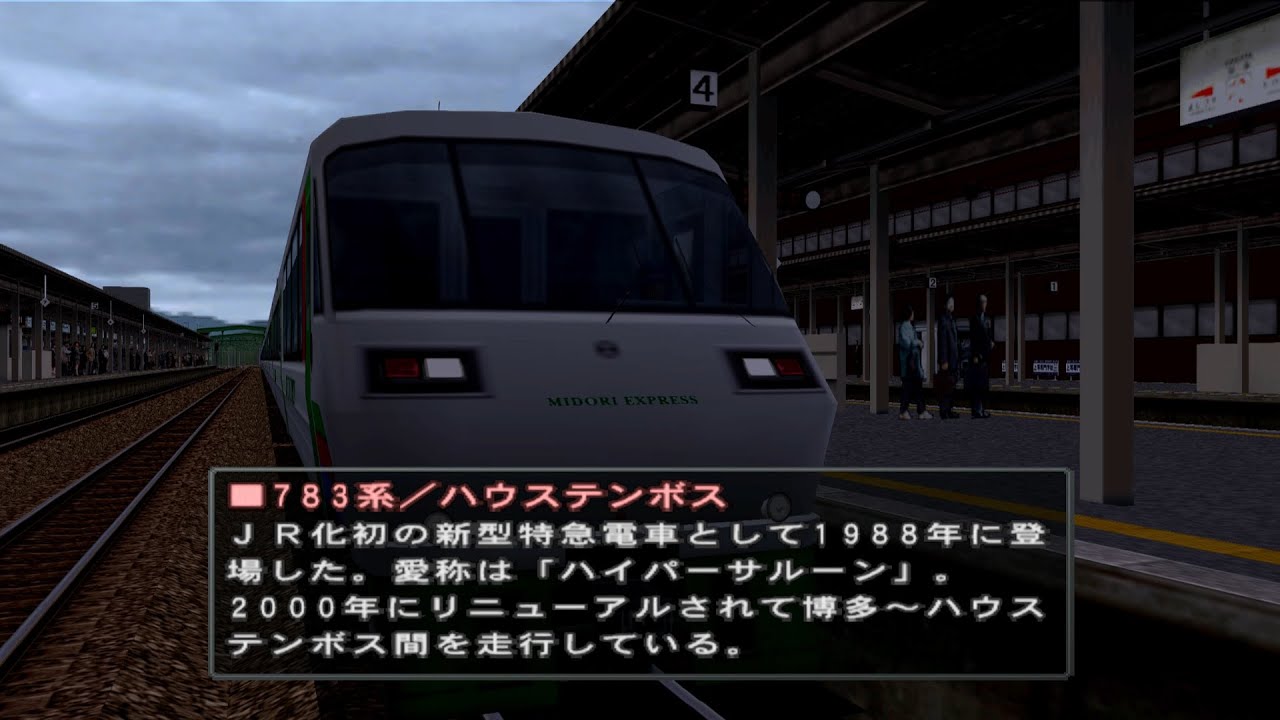 電車でGO !プロフェッショナル2 Amazon | 電車でGO! プロフェッショナル2 | ゲーム
