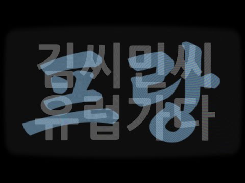 [김씨민씨/vlog📷] 파리에서 자유를 이끄는 민중의 여신 따라 노르망디 북부까지