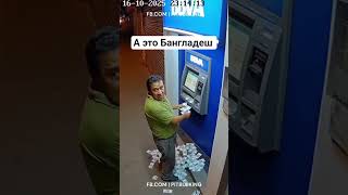банкомат|деньги 2 часть