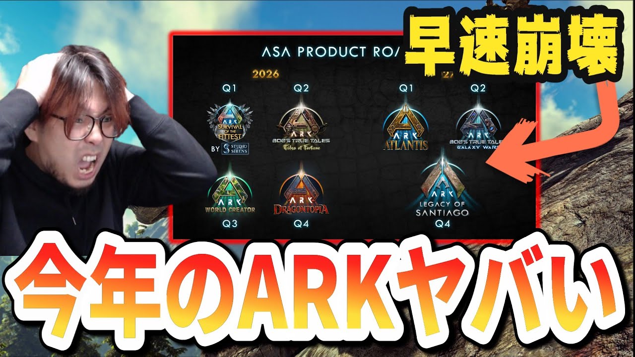 ARK/ASA] Shocking confession in latest interview: 