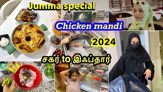 இன்னிக்கு ஜும்மா special chicken mandi/ Sahar to ifthar vlog 2024 Tamil/ Day in my life/ ZanaVlogs