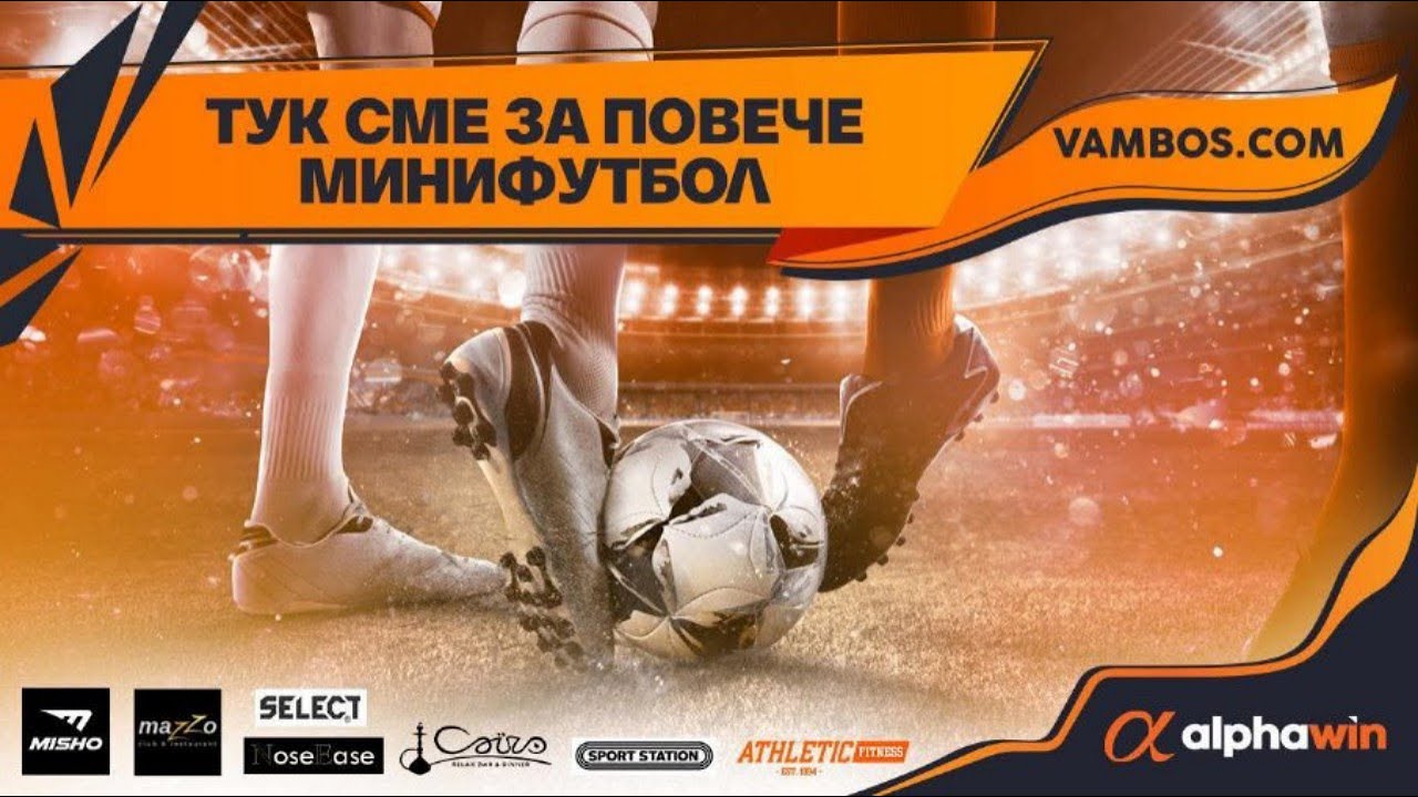 Студентите vs Вторият Отбор - alphawin Трета Лига