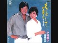 小林幸子・美樹克彦 もしかしてPARTII