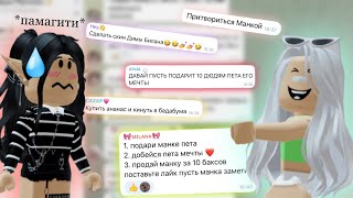 МОЯ СЕСТРА ВЫПОЛНЯЕТ ЗАДАНИЯ ОТ ПОДПИСЧИКОВ В АДОПТ МИ 😆