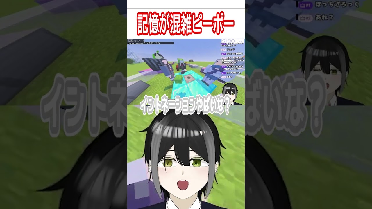 【マインクラフト】記憶が混雑ピーポー #short #shorts #マイクラ #切り抜き
