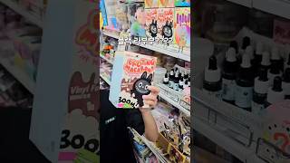 한정판 블랙 마카롱 라부부 언박싱!!!! 석탄 라부부 뭐가 나왔을까요?? #라부부 #마카롱라부부 #블랙라부부