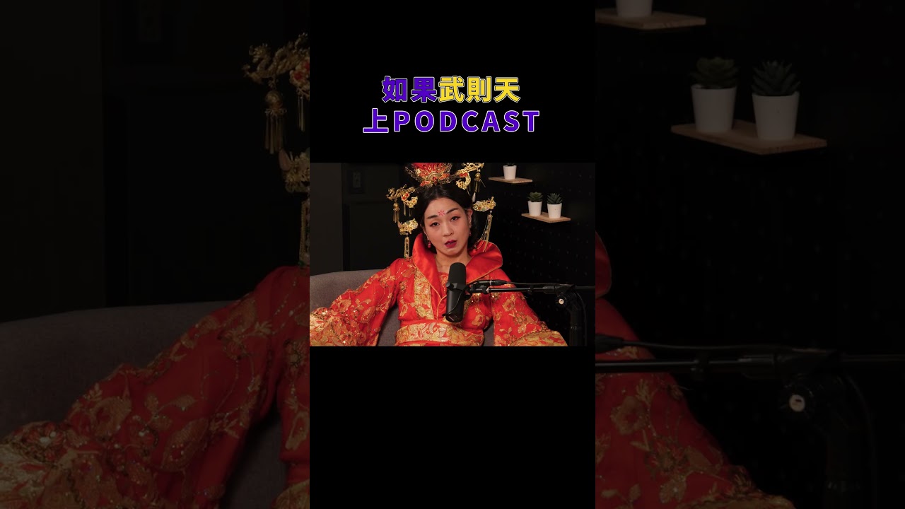 不該問的都問了｜播客死透 feat.陳雪甄｜星期六晚上 縮圖