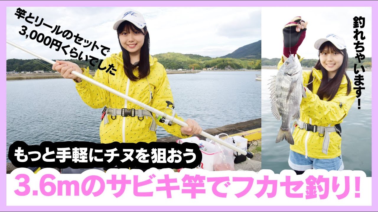 Black porgy fishing challenge] Can you do black porgy fishing with
