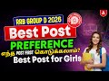 RRB Group D 2026 | Best Post Preference | Which Post Is best for Girls
