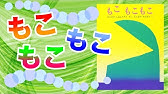 谷川俊太郎さん よみきかせ もこ もこもこ Youtube
