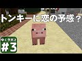 【Minecraft】ゆくラボ2~大都会でリケジョ無双~ Part3【ゆっくり実況】