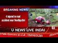 4 injured in road accident near Doodhpathri Eye witnesses told '' that an car  coming from