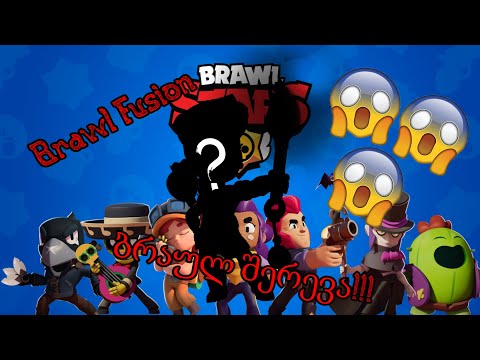 Brawl o Ween Rosa + Amber!ბრაულ შერევა #6 Brawl Fusion Ep 6 (შედით რობლოქს ჯგუფში. ჯგუფი აღწერაშია)