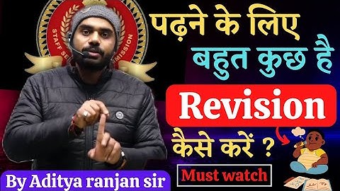 पढ़ने के लिए बहुत कुछ है 🤔 Revision 📝 कैसे करें 👉🏻 By Aditya ranjan sir (Excise Inspector)..#cgl#ssc