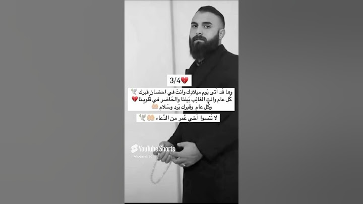 رحمة الله عليك 🤲🥺💔