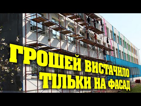 Божедарівська школа з гарним макіяжем