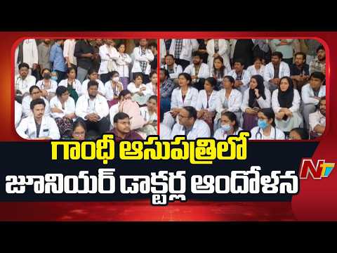 Junior Doctors Protest at Gandhi Hospital | NTV Telugu - NTVTELUGU