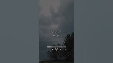 تلاوة للقارئ محمد الغزالي .